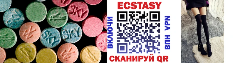 Ecstasy 250 мг  Златоуст 