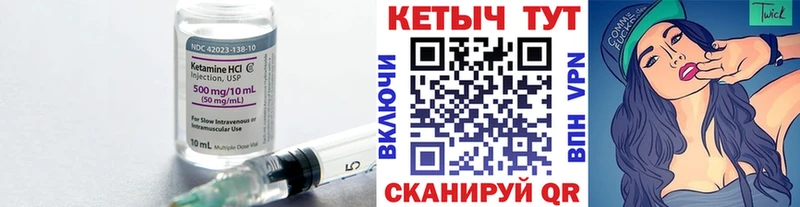 КЕТАМИН VHQ  Златоуст 